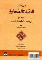 Islamic Belief